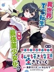 漫改专题索引图标